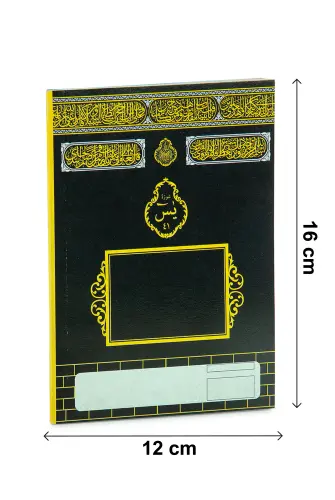 10 Adet Çanta Boy Yasin Kitabı 80 Sayfa Türkçe Mealli - Kabe Desenli - 4
