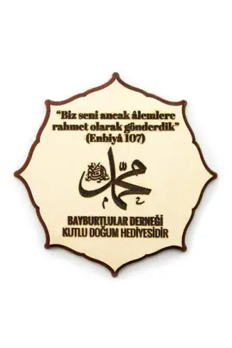 10 Adet Hz. Muhammed (s.a.v) Lafızlı Ahşap Magnet Mevlidi Nebi Hediyesi - 1