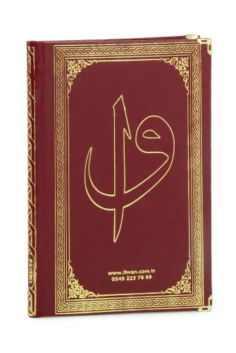 50 PCS - Name Printed Hardcover Book of Yasin - Ottoman Pattern - Medium Size - 176 Pages - Claret Red Color - Religious Gift - 2