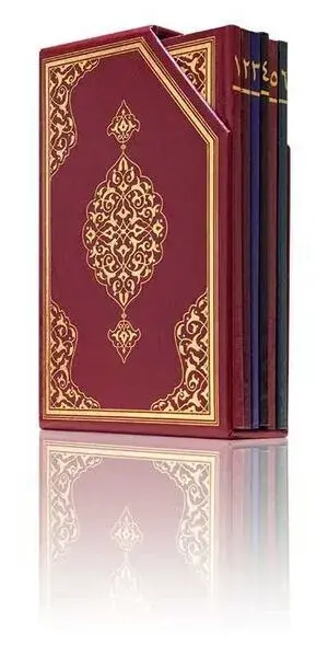 5li Cüz Kuranı Kerim Orta Boy Özel Kutulu Bordo - 1