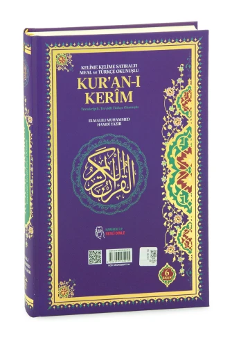 6 Özellikli Satır Arası Kelime Kelime Türkçe Okunuşlu Mealli Kuranı Kerim Orta Boy - Mor - 2
