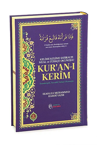 6 Özellikli Satır Arası Kelime Kelime Türkçe Okunuşlu Mealli Kuranı Kerim Rahle Boy - Mor - 1