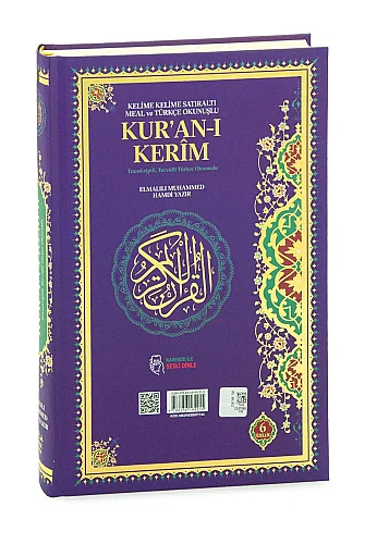 6 Özellikli Satır Arası Kelime Kelime Türkçe Okunuşlu Mealli Kuranı Kerim Rahle Boy - Mor - 3