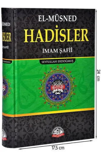 Al-Musned Hadiths - Imam Shafii-1469 - 2