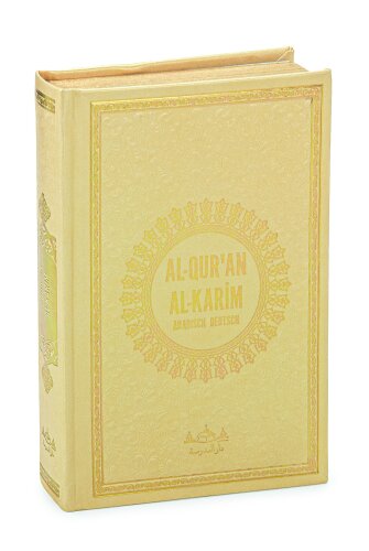 Almanca Mealli Hafız Boy Termo Deri Kuranı Kerim - Gold - 1