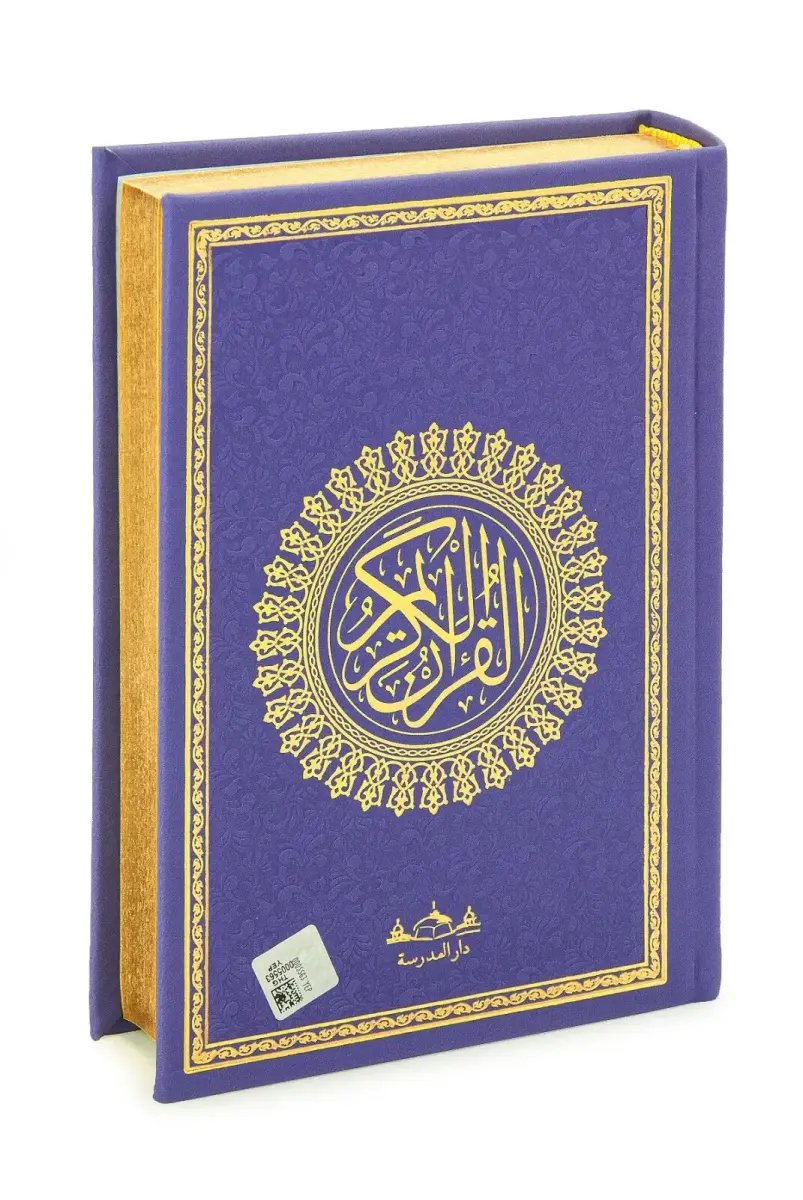 Almanca Mealli Hafız Boy Termo Deri Kuranı Kerim - Mor - 2