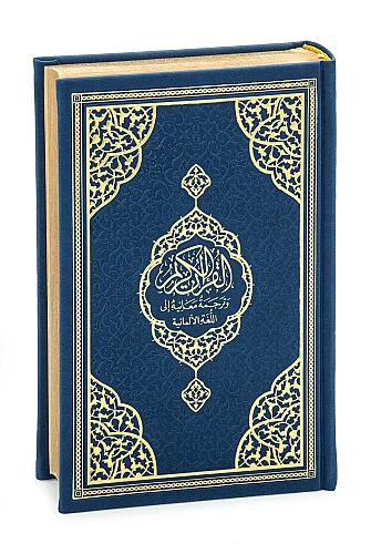 Almanca Mealli Termo Deri Hafız Boy Kuranı Kerim - Lacivert - ihvanonline (1)