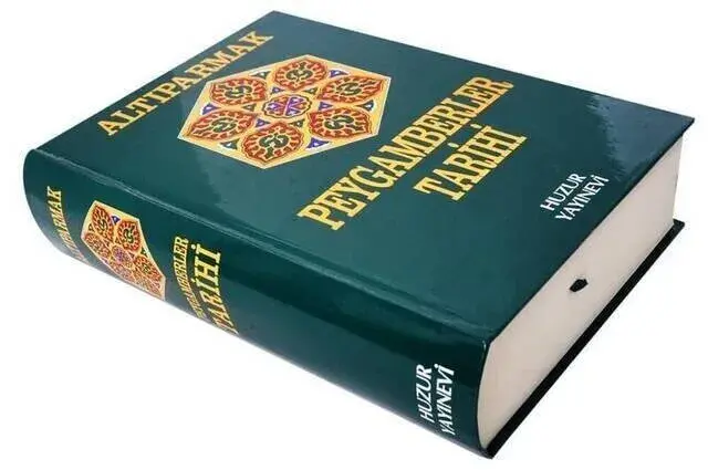 Altifinger - History of the Prophets-1678 - 1