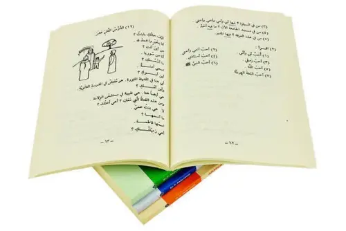 Anadili Arapça Olmayanlar için Arapça Dersleri Durûsu'l-Luğati'l-Arabiyye - RAVZA (1)