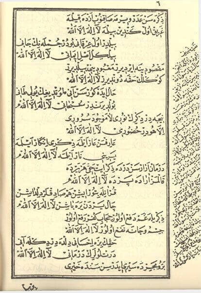 Arabic Mevlut Juz-1868 - Thumbnail