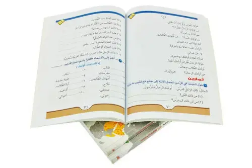 Arabic Teaching Set - Durusul Lugatil Arabiyye - 2