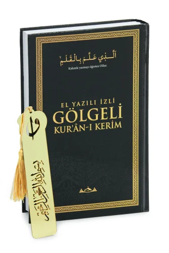 Arapça El İle Yazılabilen İzli Gölgeli Kuranı Kerim - Siyah - 2