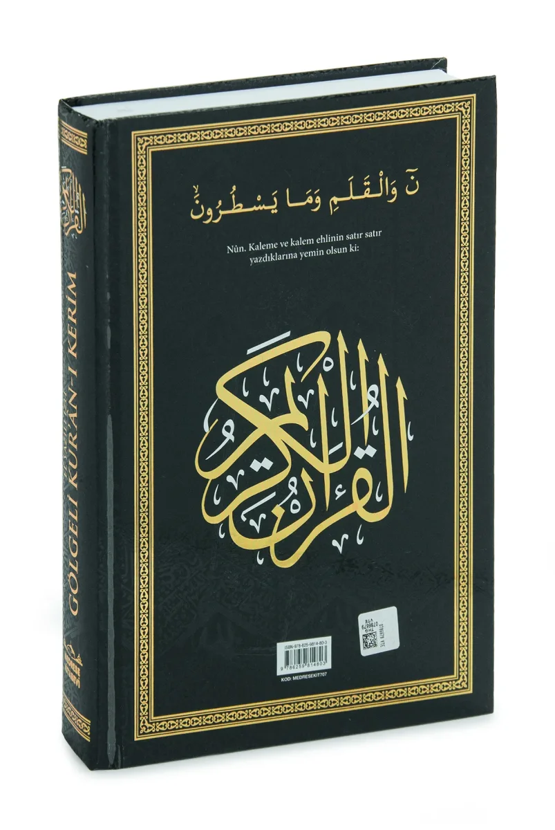 Arapça El İle Yazılabilen İzli Gölgeli Kuranı Kerim - Siyah - 3