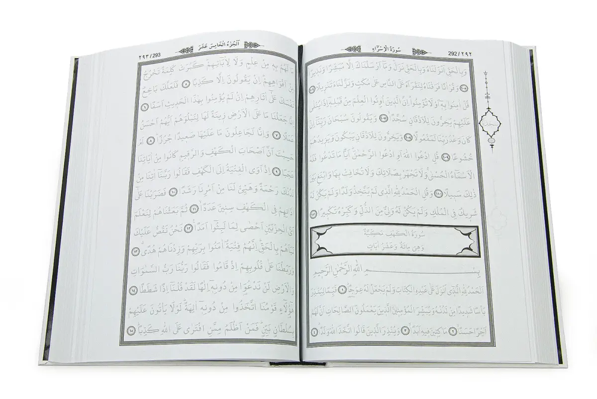 Arapça Gölgeli Kuranı Kerim - Hafızlar için Arapça El Yazısı Pratik Kitabı Beyaz - 4