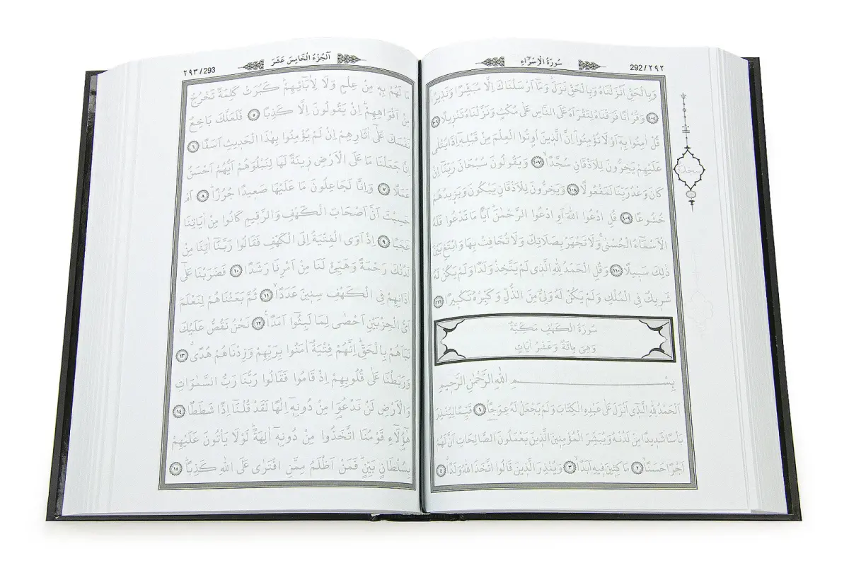 Arapça Gölgeli Kuranı Kerim - Hafızlar için Arapça El Yazısı Pratik Kitabı Siyah - 3