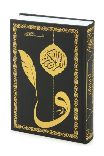 Arapça Gölgeli Kuranı Kerim - Hafızlar için Arapça El Yazısı Pratik Kitabı Siyah - Ayfa Yayınevi (1)