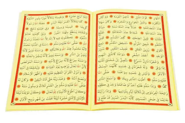 Arapça Mevlid-i Nebî (Aleyhisselâtuvesselâm) - 2