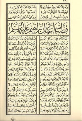 Arapça Mevlüt Cüzü-1868 - 2