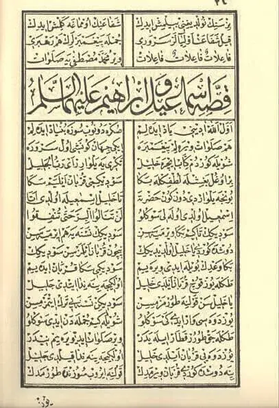 Arapça Mevlüt Cüzü-1868 - 2