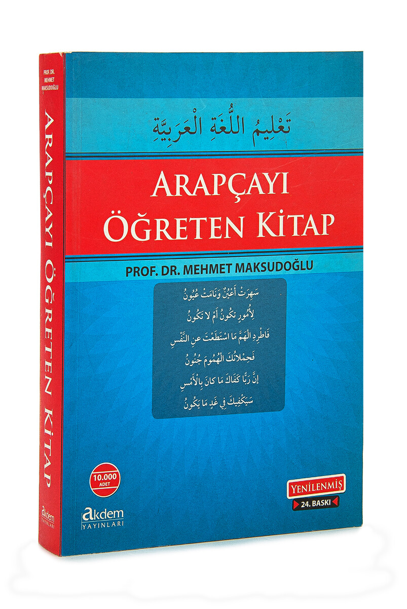 Arapçayı Öğreten Kitap - Prof. Dr. Mehmet Maksudoğlu - 1