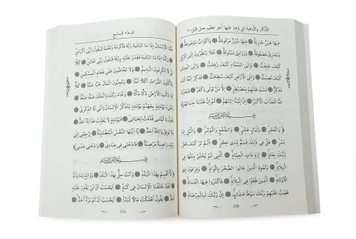 Az Amele Çok Ecir Vaad Edilen Zikir Ve Dualar 1. Cilt – Ahmet Mahmut Ünlü - 3