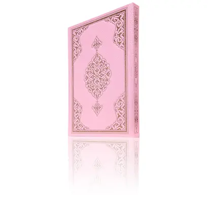 Benim Kuranım - Sade Arapça - Cami Boy - Büyük Boy Kuran - Bilgisayar Hatlı - Mühürlü - Pembe Renk - 5