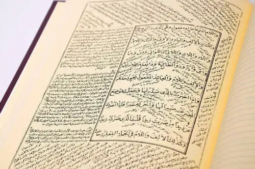 Book of Nahiv - Avamil Izhar Rhyme-1925 - Fazilet Neşriyat (1)