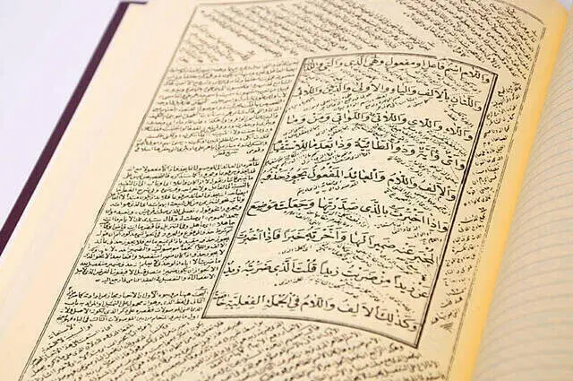 Book of Nahiv - Avamil Izhar Rhyme-1925 - 2