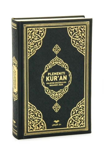 Boşnakça Mealli Medine Hatlı Kuranı Kerim Orta Boy Lüks Termo Deri Ciltli - Siyah - ihvanonline (1)