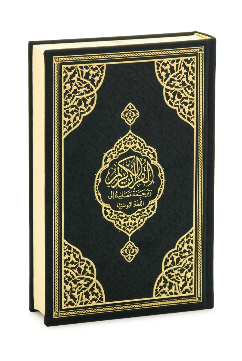 Boşnakça Mealli Medine Hatlı Kuranı Kerim Orta Boy Lüks Termo Deri Ciltli - Siyah - 3