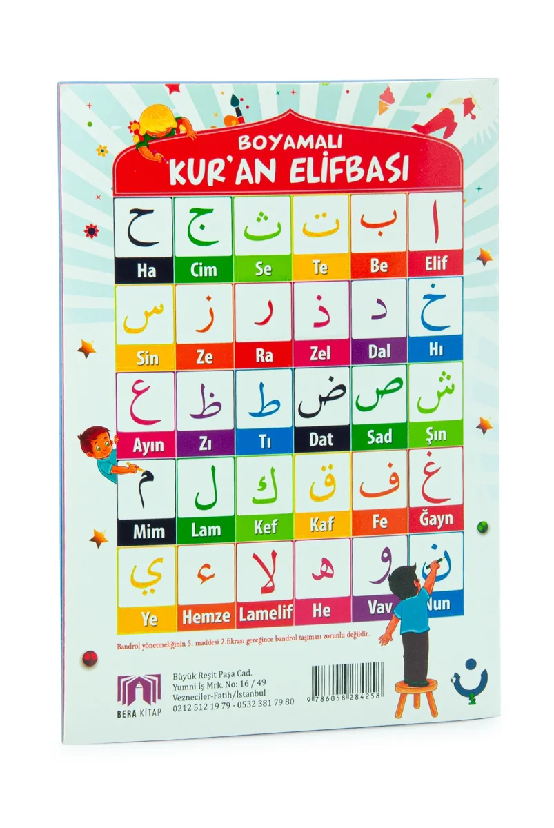 Boyamalı Kuran Elifbası - Çocuklar İçin Eğitici ve Eğlenceli Boyama Kitabı - 2