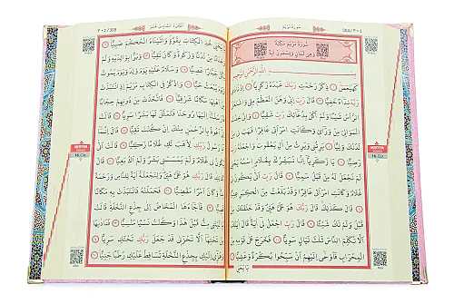 Canım Anneme - Sandıklı Kadife Yasin Seti - Seccadeli, Tesbihli, Zikirmatikli,Esanslı - Anneler Günü Hediyesi - Pembe - 9