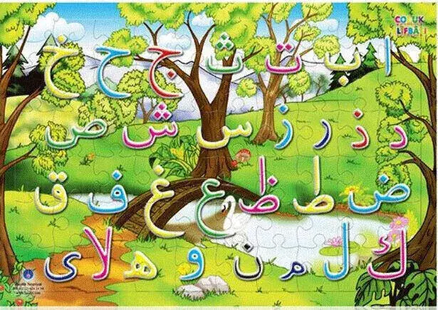 Cheerful Child Elifbası Set (Hayrat Publications) Religious / Religion Educational Book Set - 2