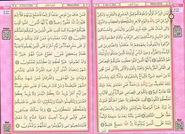 Computer Lined - Easy to Read - Pink Rose Patterned - Rahle Boy - Arabic Quran - Seda Publications - Computer Line - Thumbnail