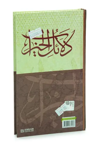 Delail-i Hayrat - Süleyman el-Cezûli - Ciltli - Erkam Yayınları (1)