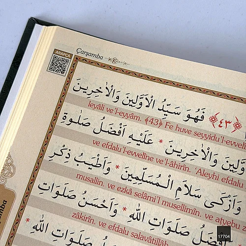 Delailül Hayrat - Salavatı Şerifeler ve Günlük Dualar, Satırarası Okunuşu ve Tercümeli (Orta Boy) - 7