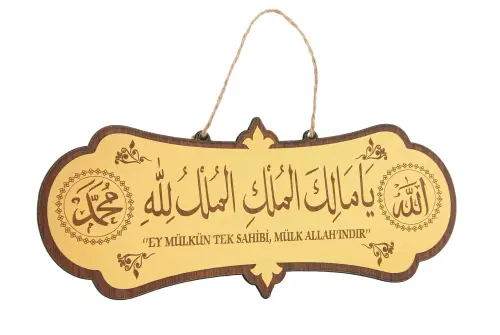 Deprem Duası - Aynalı, Askılı, Yapışkanlı - Mülk Allahındır - Ya Malikel Mülk Tablo Kapı Süsü 25x10 - 6