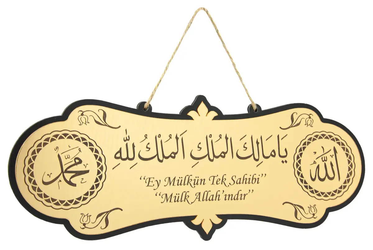 Earthquake Prayer Property belongs to Allah Ya Malikel Mulk El Mülkü Lillah 25*10 Painting Over the Door Building Prayer 25x10 - 3