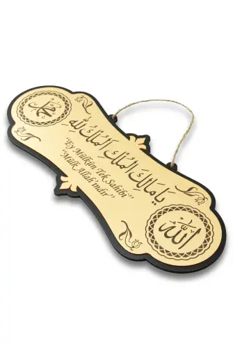 Earthquake Prayer Property belongs to Allah Ya Malikel Mulk El Mülkü Lillah 25*10 Painting Over the Door Building Prayer 25x10 - 4