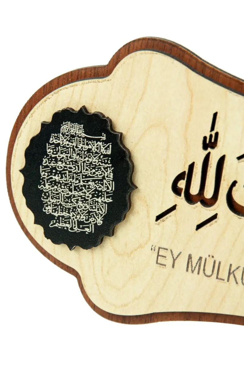Earthquake Prayer Property belongs to Allah Ya Malikel Mulk El Mülkü Lillah 40*14 Painting Over The Door Building Prayer 40x14 - 3