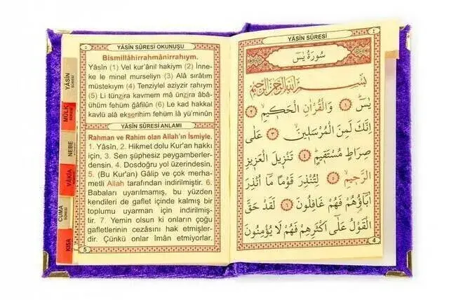 Economical Velvet Coated Yasin Book - Name Special Plate - Cep Boy - Lila Renk - Mevlit Gift - 2