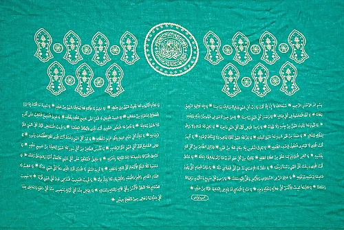 Erbain-i İdrisiyye, Nal-ı Şerif ve Mühr-ü Şerif Yazılı Manevi Koruma Şalı - 5