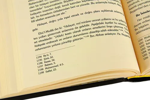 Esma-ul Husna - Beautiful Names of Allah - 4