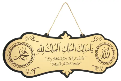 Deprem Duası Mülk Allahındır Ya Malikel Mulk El Mülkü Lillah 25*10 Tablo Kapı Üstü Bina Duası 25x10 - 3