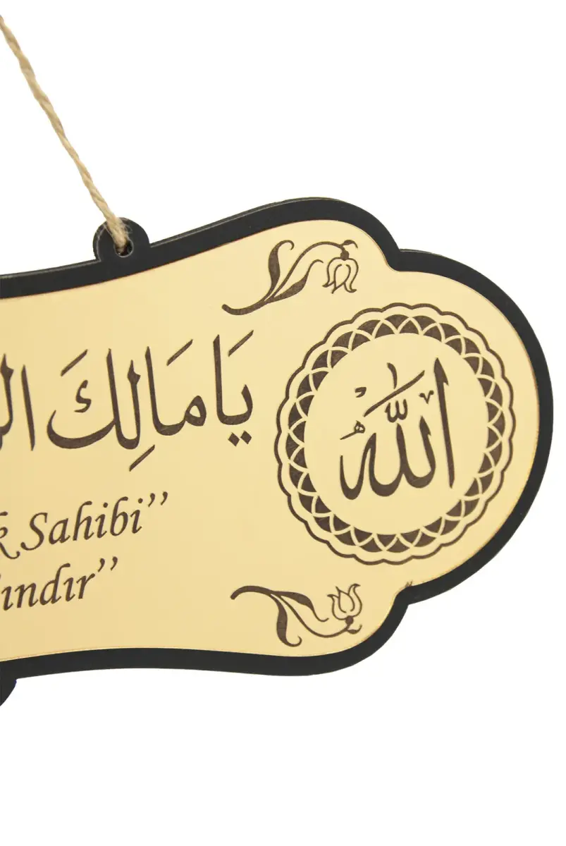 Deprem Duası Mülk Allahındır Ya Malikel Mulk El Mülkü Lillah 25*10 Tablo Kapı Üstü Bina Duası 25x10 - 6