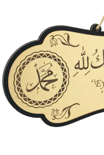 Deprem Duası Mülk Allahındır Ya Malikel Mulk El Mülkü Lillah 25*10 Tablo Kapı Üstü Bina Duası 25x10 - 7