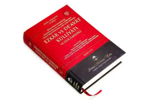 Ezkar and Deavat Collection and Prayer Theory, Volume 1 - Cübbeli Ahmet Hoca Yayıncılık (1)