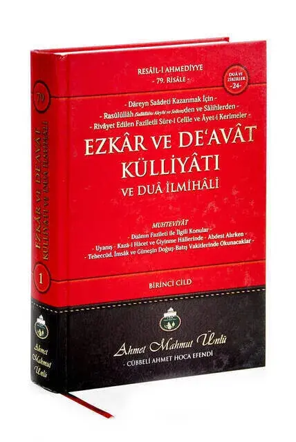 Ezkar and Deavat Collection and Prayer Theory, Volume 1 - 1