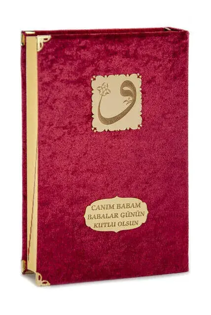 Father's Day Velvet Covered Quran - Plain Arabic - Cami Boy - Bordeaux - 1