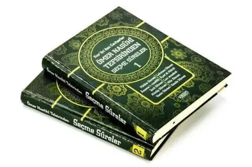 Gems from the Quran Selected Suras and Word Means from Ömer Nasûhî Bilmen Commentary - 1976 - YASİN YAYINEVİ (1)